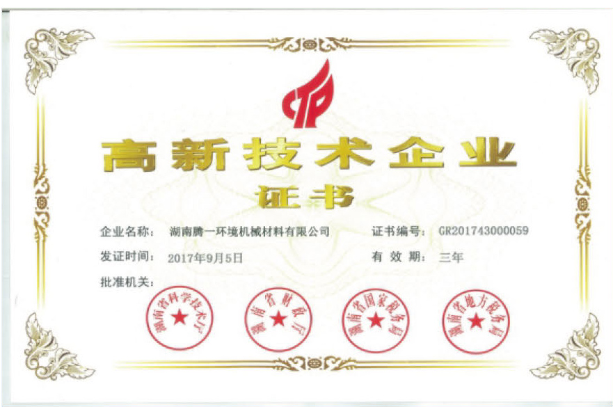 資質榮譽